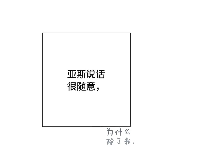 第35话 皇太子？！132