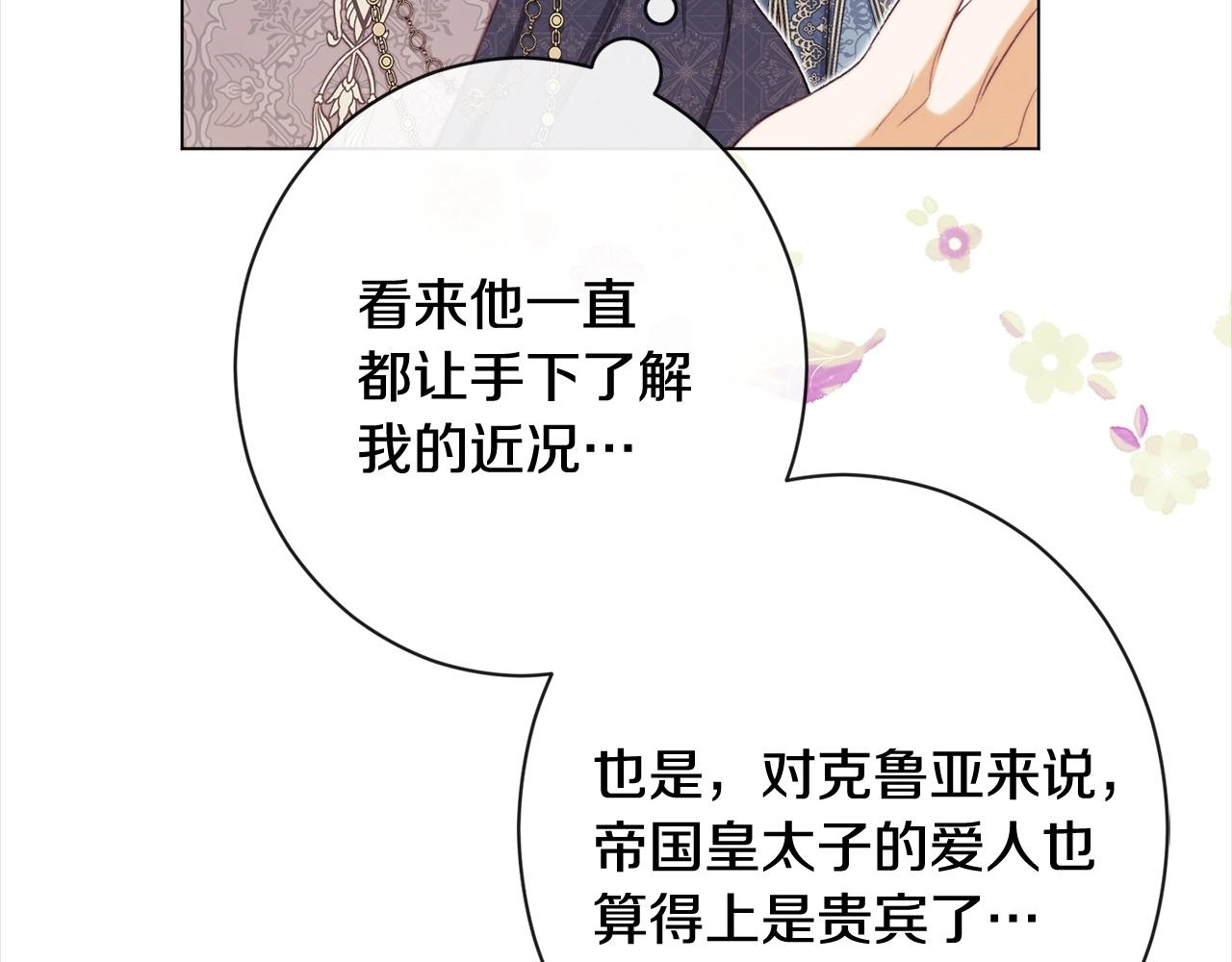 第101话 惶惶不安21