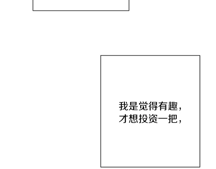 第46话 猜不透191