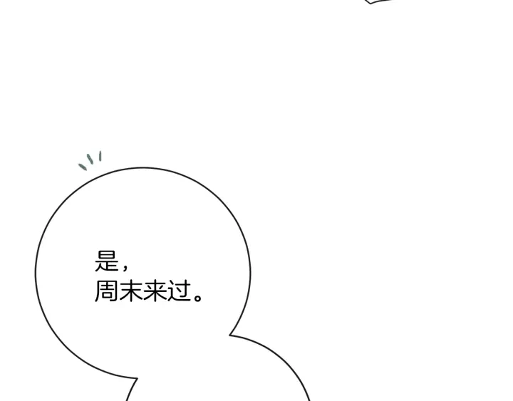 第12话 内心腐烂的圣女13