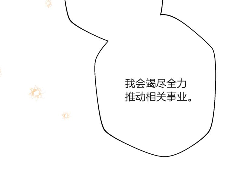 第57话 表明身份205