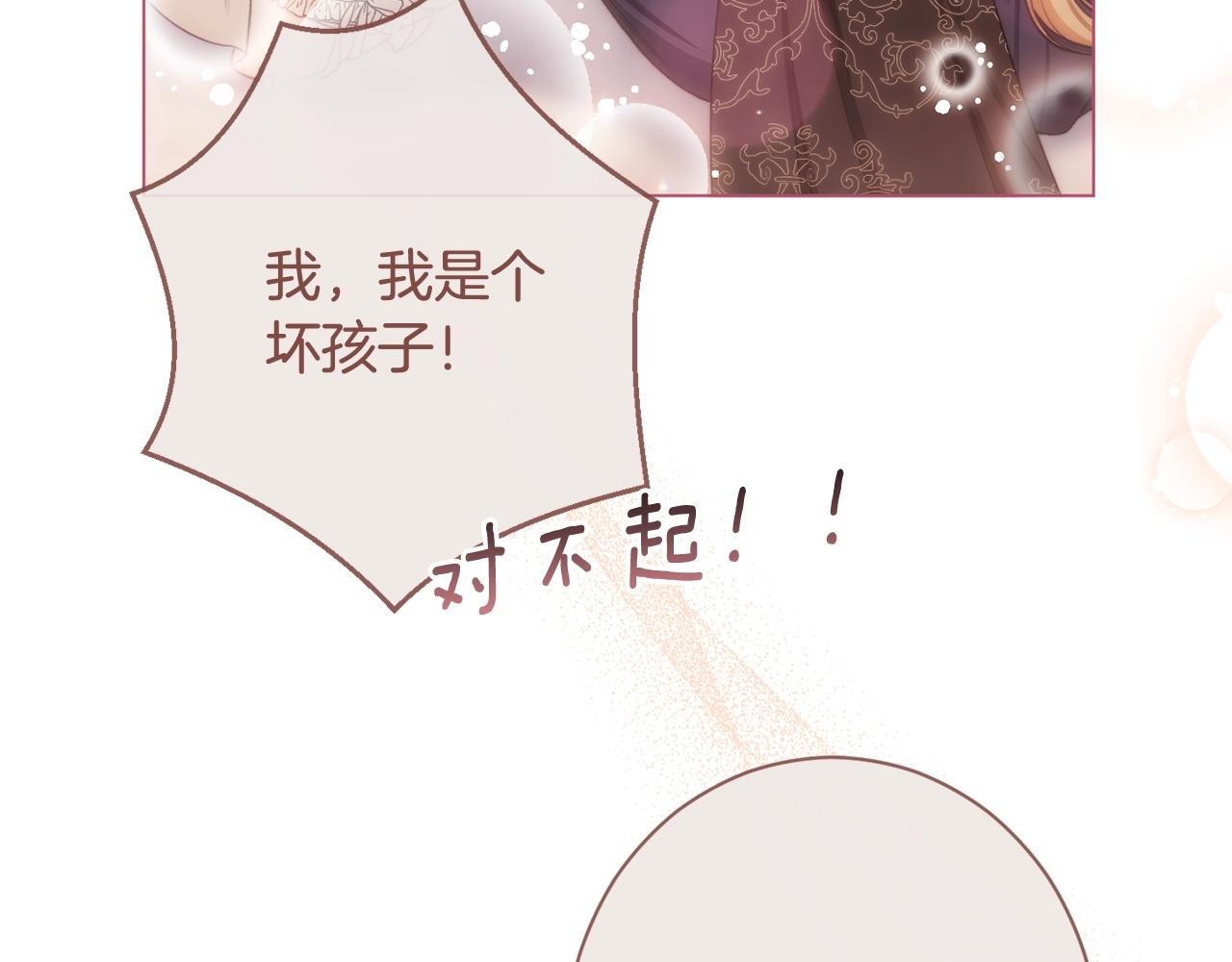 番外2 穿越而来199