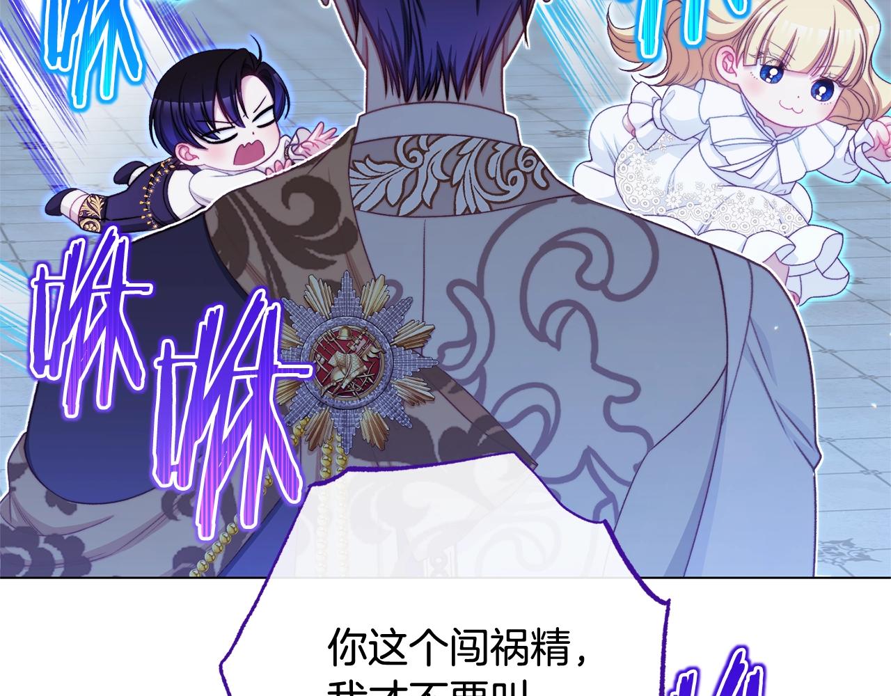番外14 两个宝贝吵架了！97