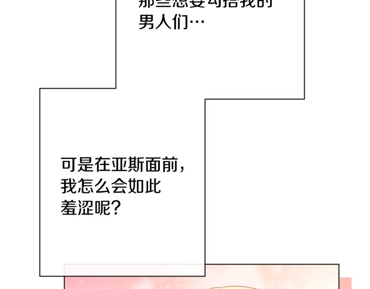 第70话 无地自容139
