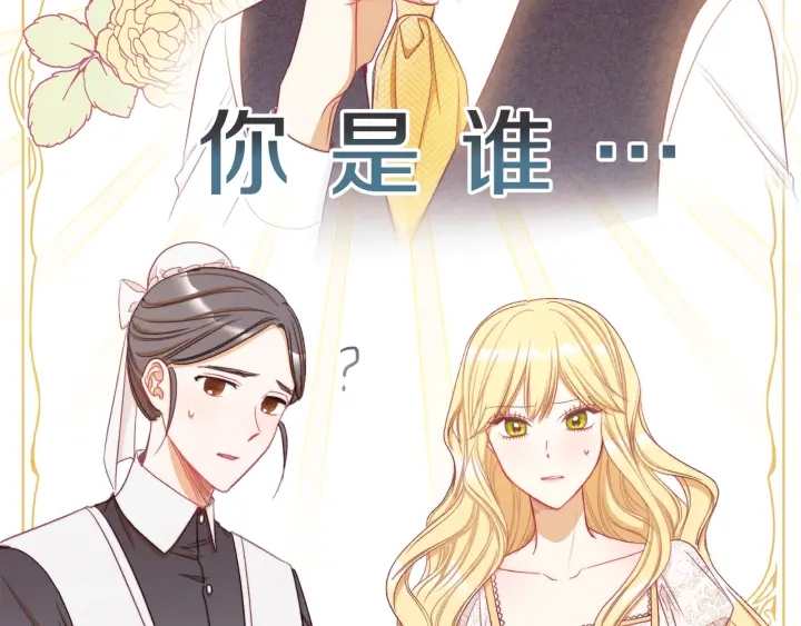 第29话 不妙！28