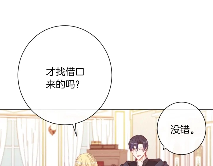 第42话 吃醋39