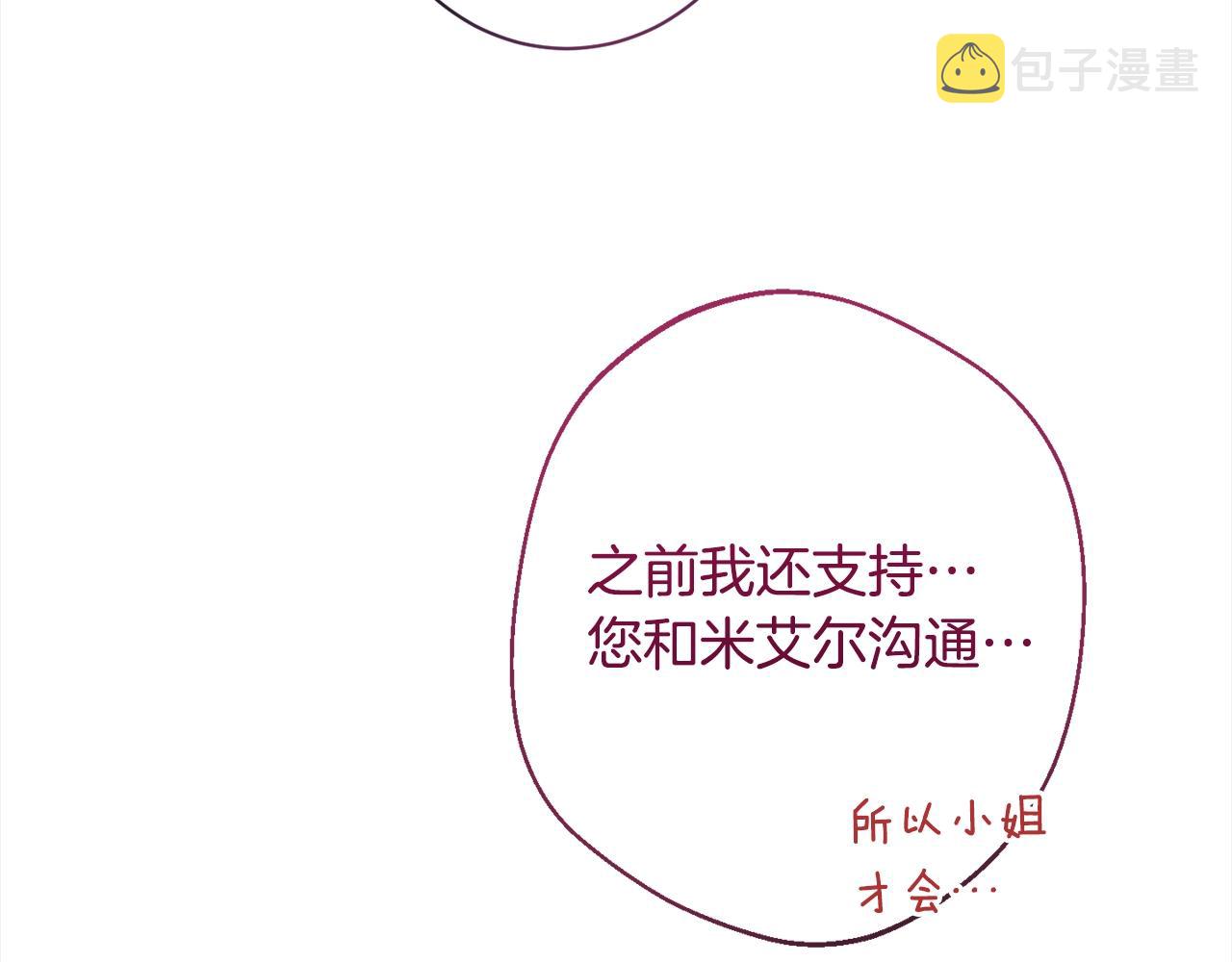 第97话 惩治恶女91
