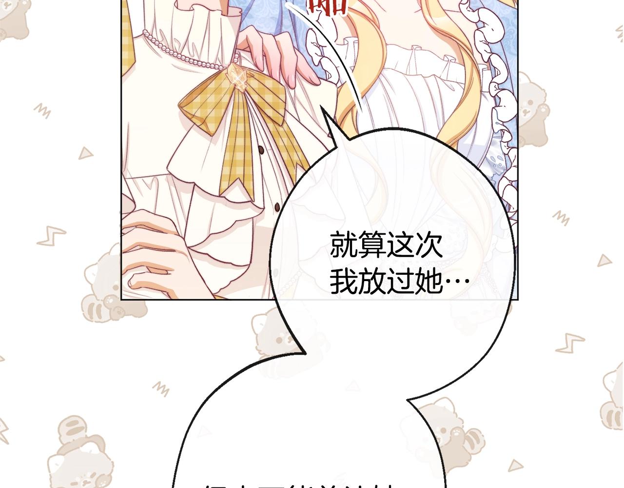 第95话 下毒117