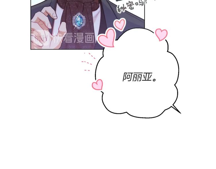 第57话 表明身份113