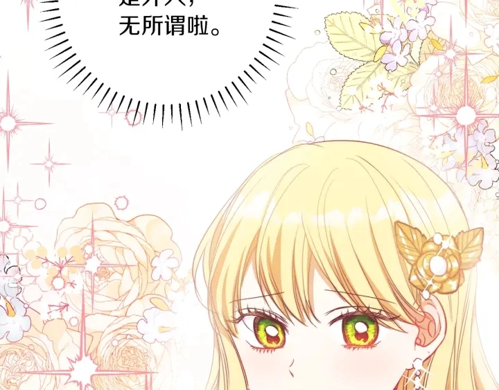 第18话 我们的差距206