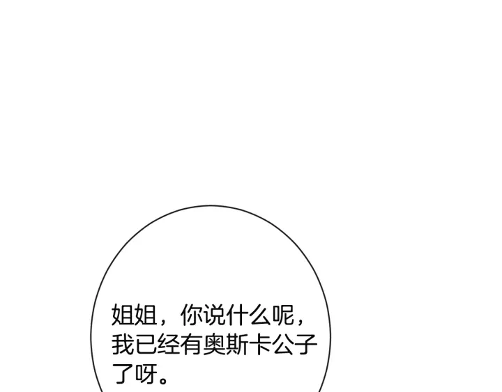 第34话 流言蜚语36