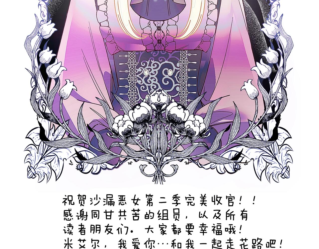 第二季完结篇 儿时羁绊234