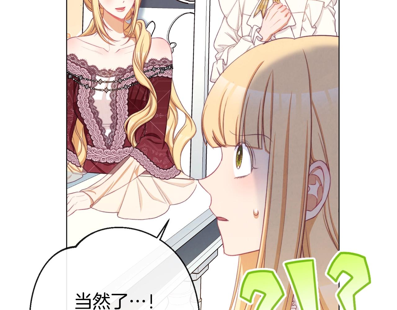 第91话 冥顽不灵27