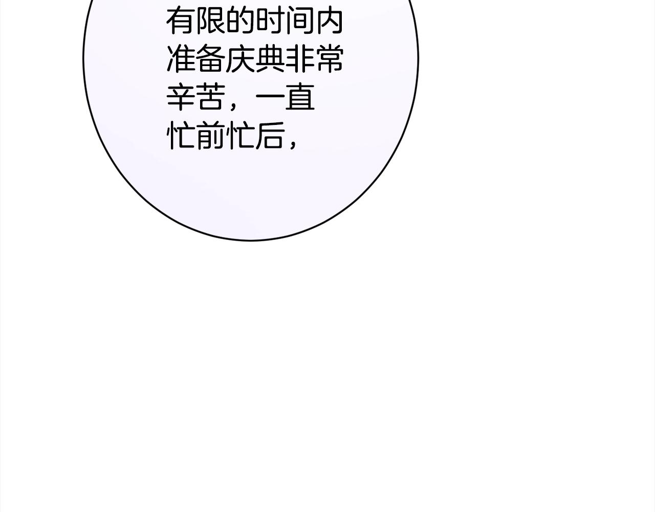 番外16 高兴不起来239