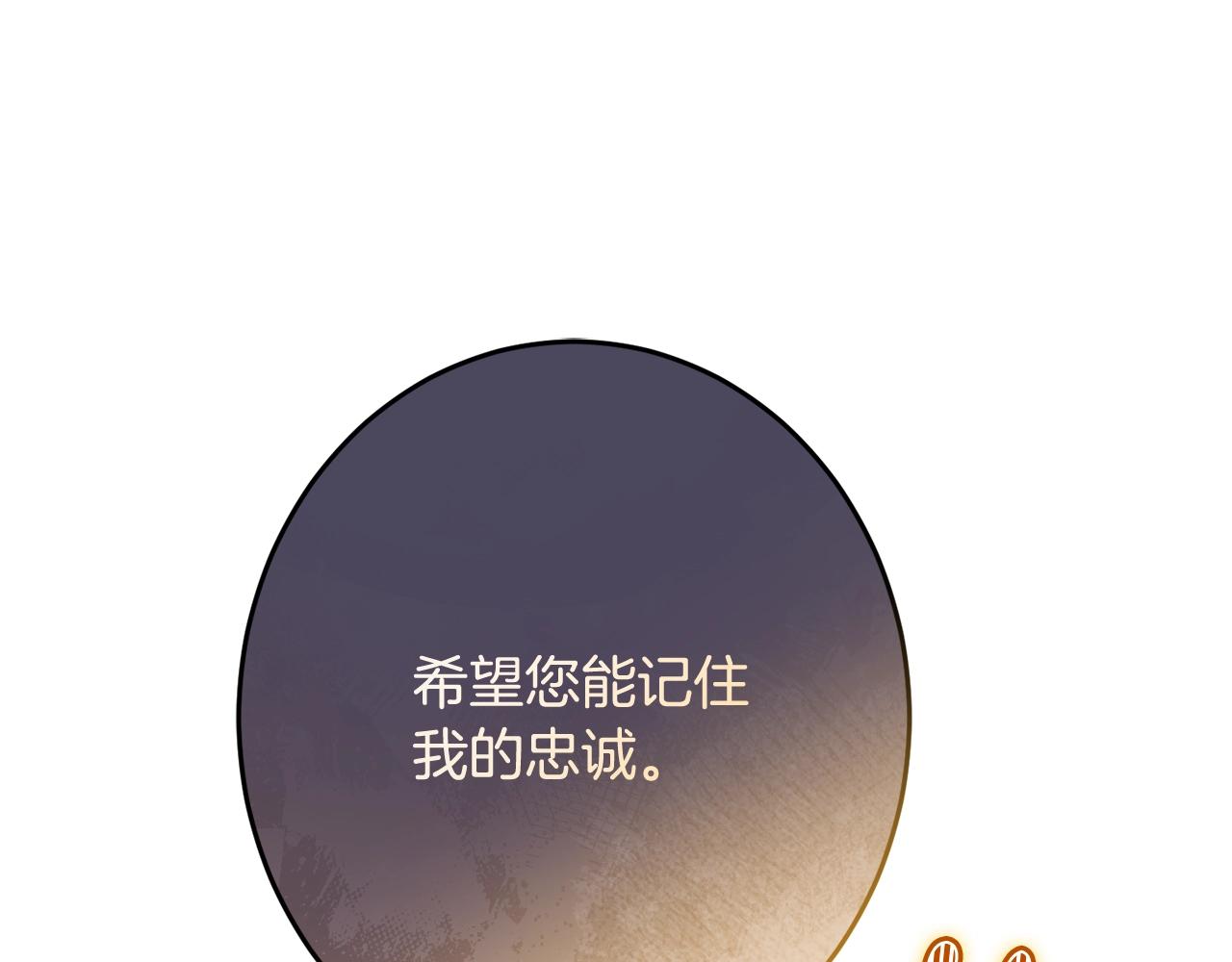 番外17 该做的事256