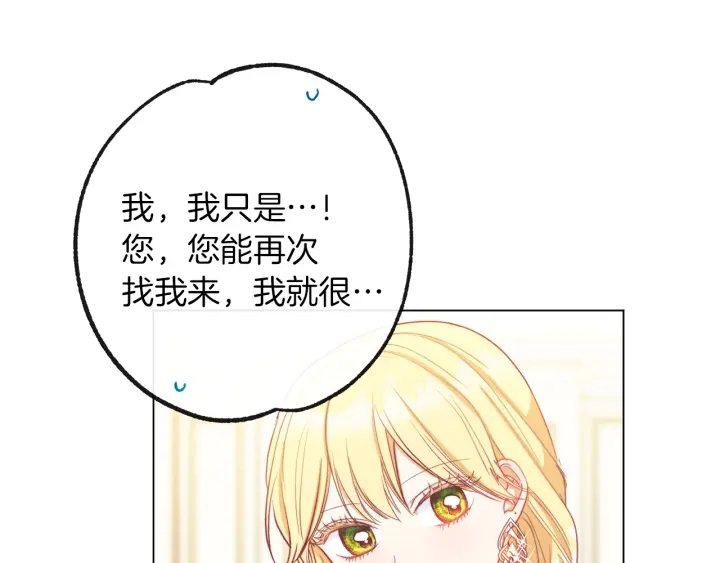 第23话 暗中较量169