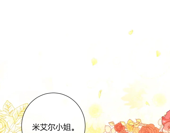 第30话 皇子献殷勤95