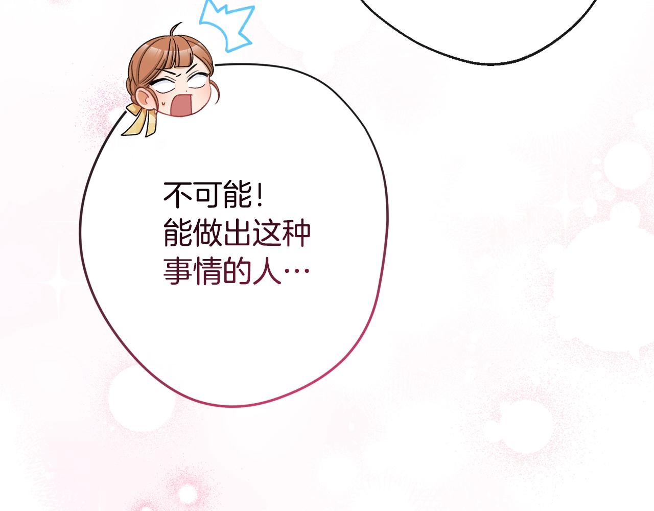 完结篇 结婚183