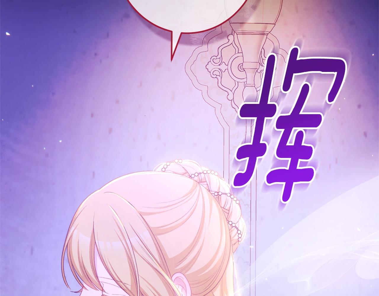 番外8 “美人计”114