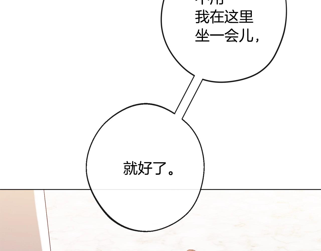 第94话 偷听38