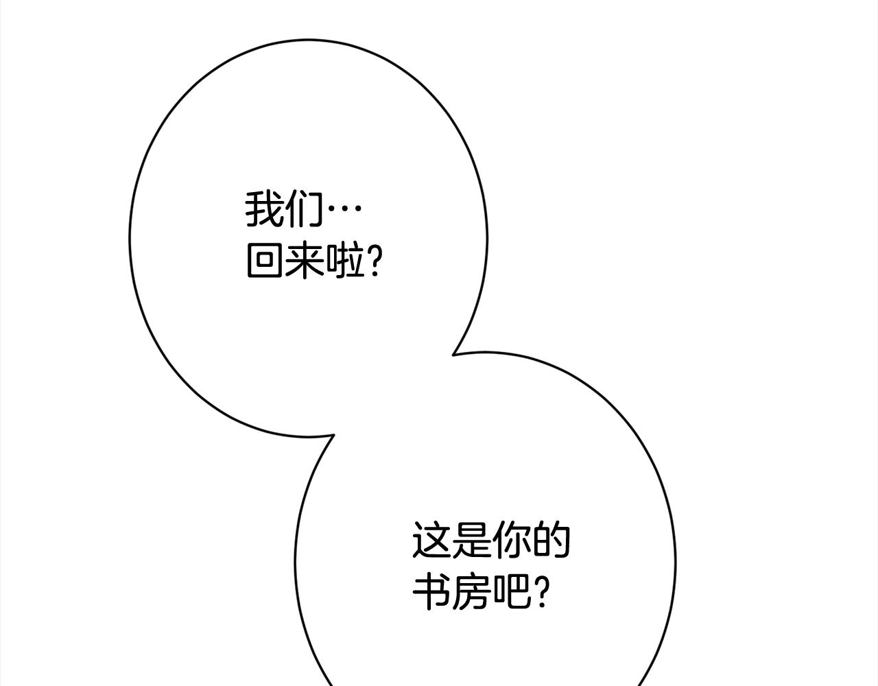 番外完结篇 全员HE5