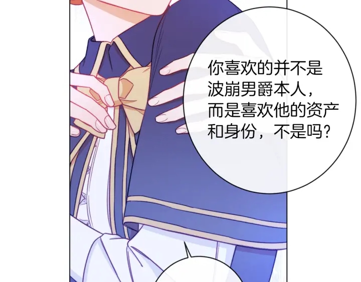 第41话 断了真心吧137
