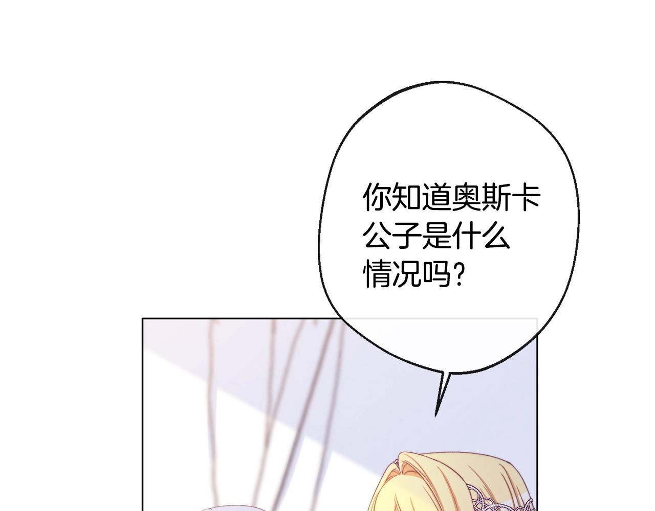 第89话 亲生父亲69