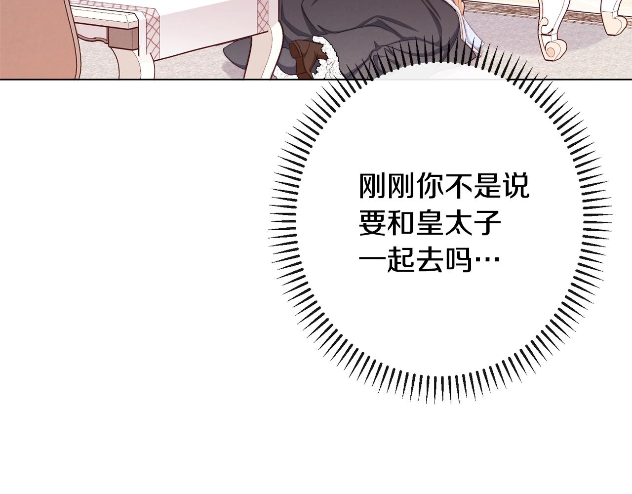 第92话 拖油瓶8