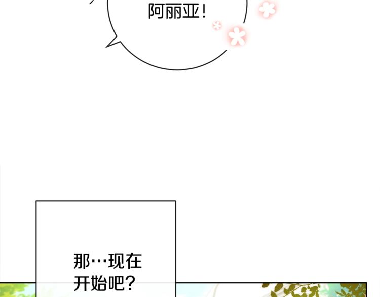 第3话 金色玫瑰95