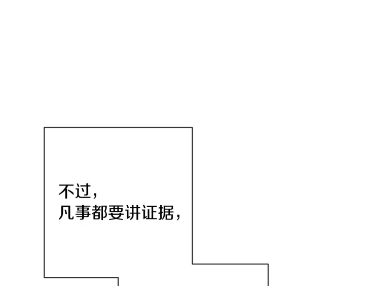 第14话 姐妹杠上了135