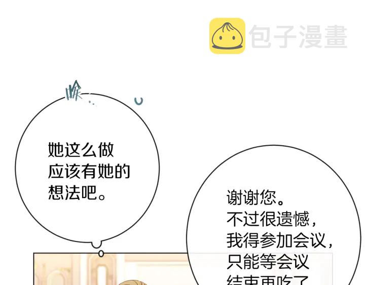 第46话 猜不透82