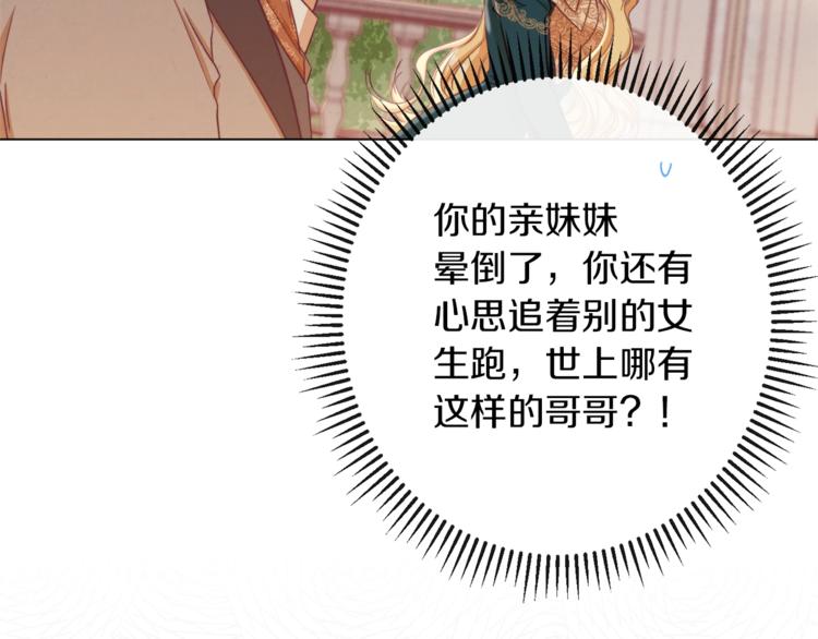 第54话 久等了小姐199