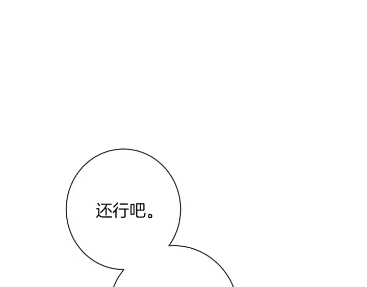 第11话 心软的男人150