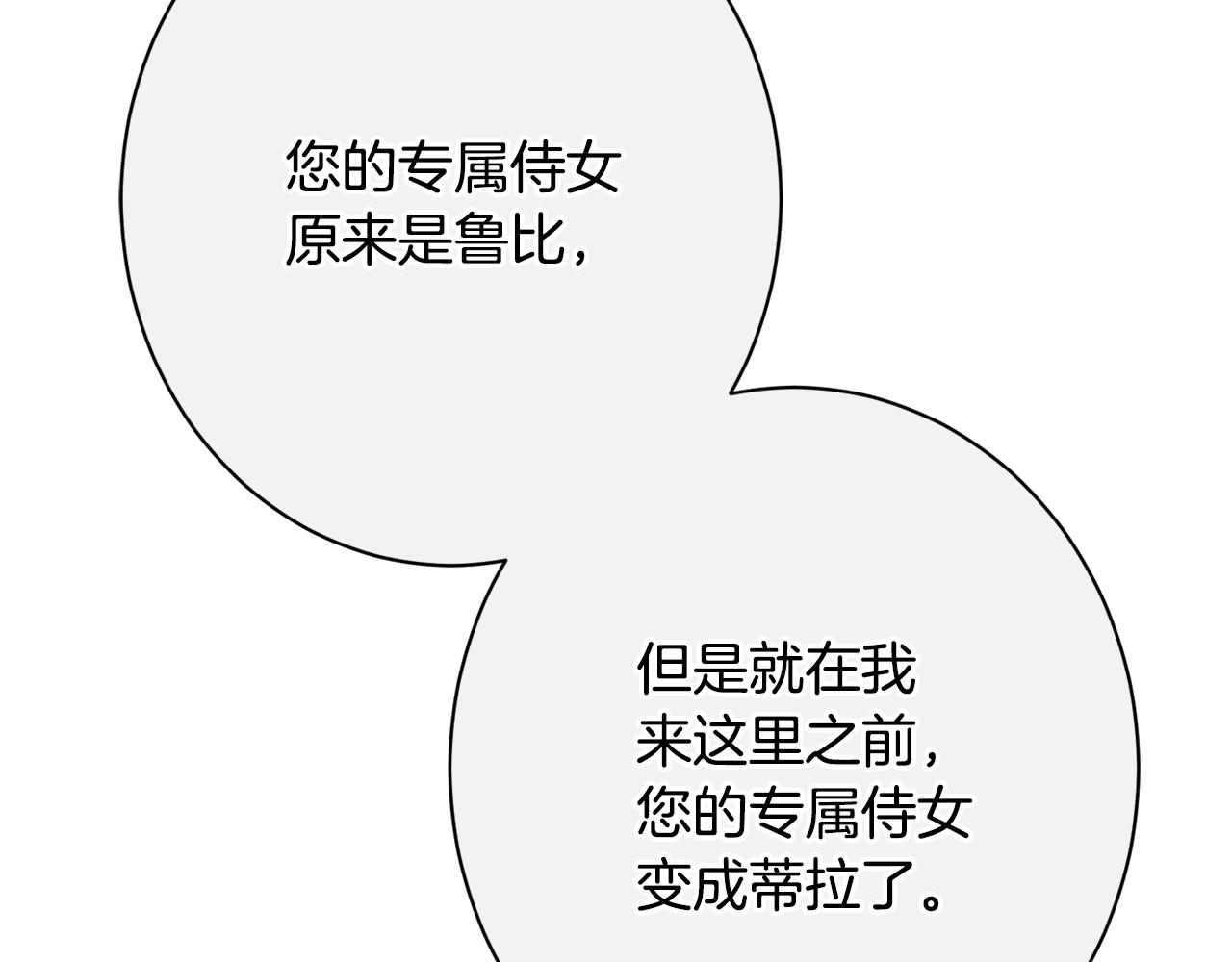 番外17 该做的事31