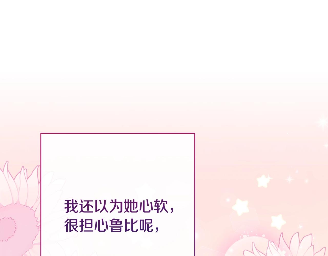 番外12 恶臭发言的侍女好卑鄙！235