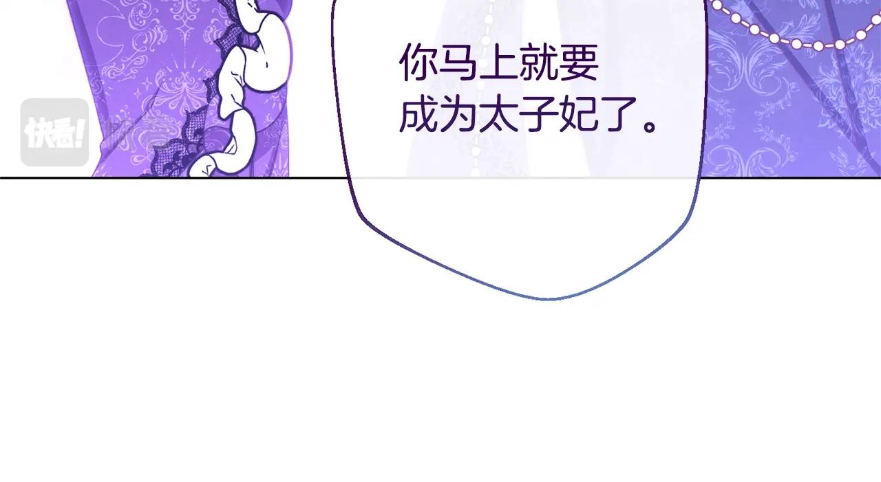 第94话 偷听51