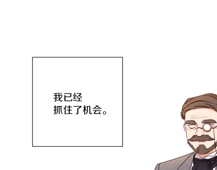 第12话 内心腐烂的圣女23