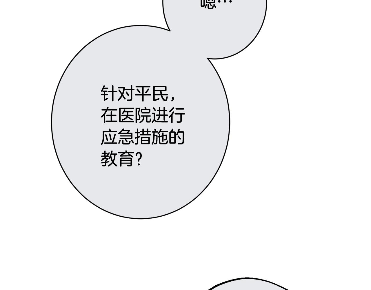 番外4 “坏小孩”234