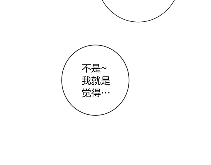 第29话 不妙！126