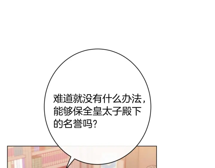 第35话 皇太子？！155