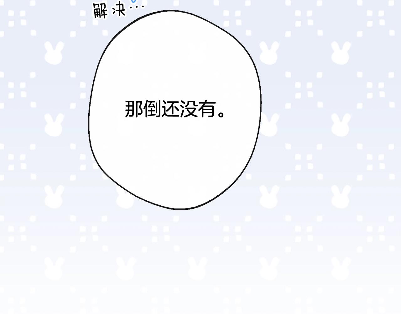第79话 坦白141