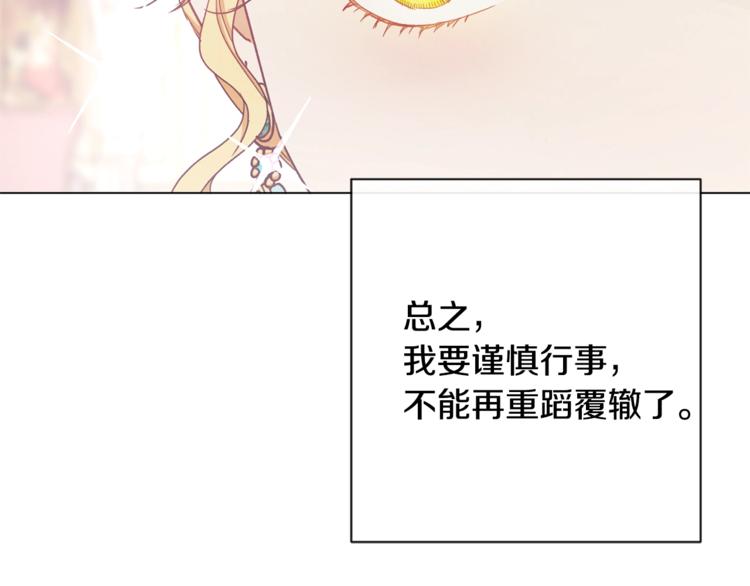 第8话 伪善茶话会79