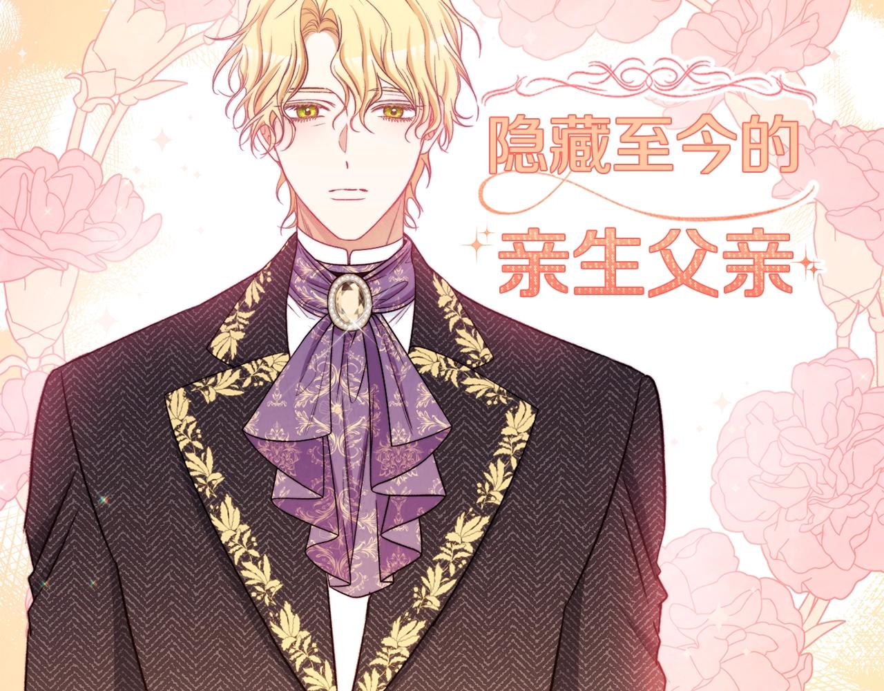 第89话 亲生父亲145
