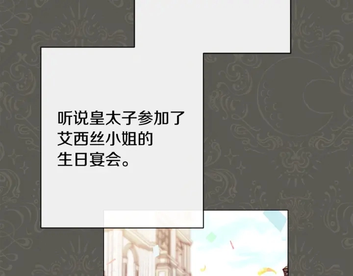 第34话 流言蜚语103