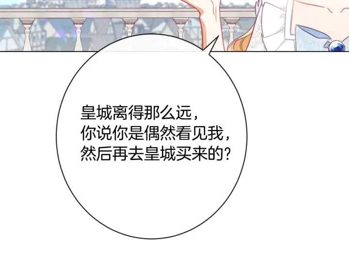 第33话 盛大聚会？70