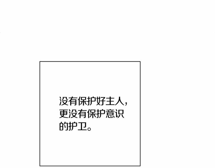 第7话 粗鲁的他120