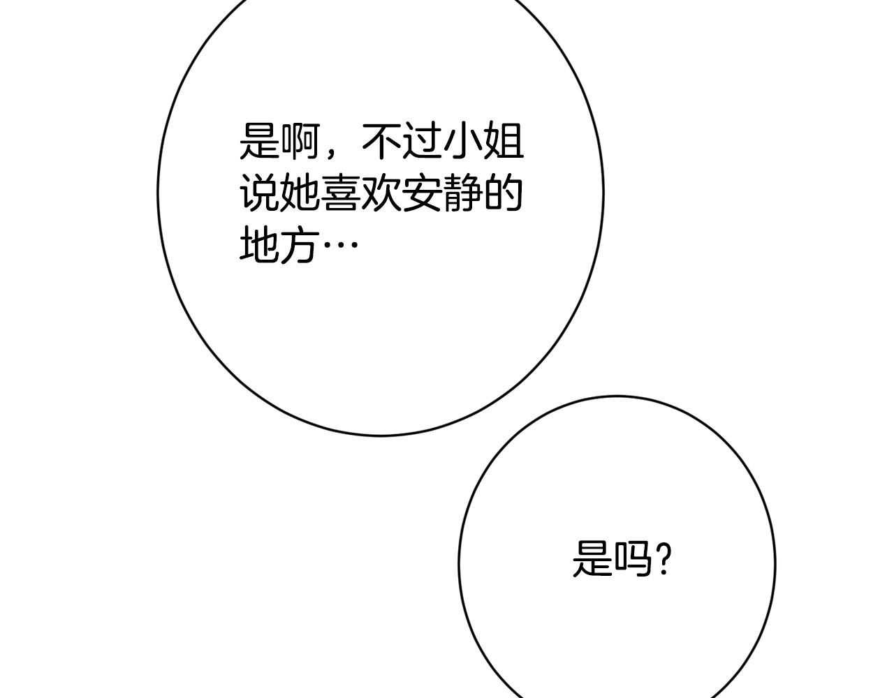 番外12 恶臭发言的侍女好卑鄙！153