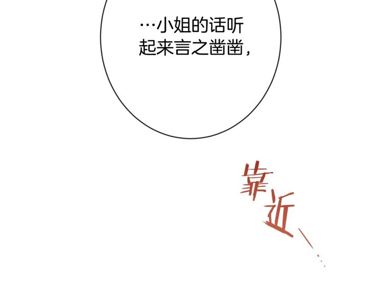 第72话 作茧自缚！150