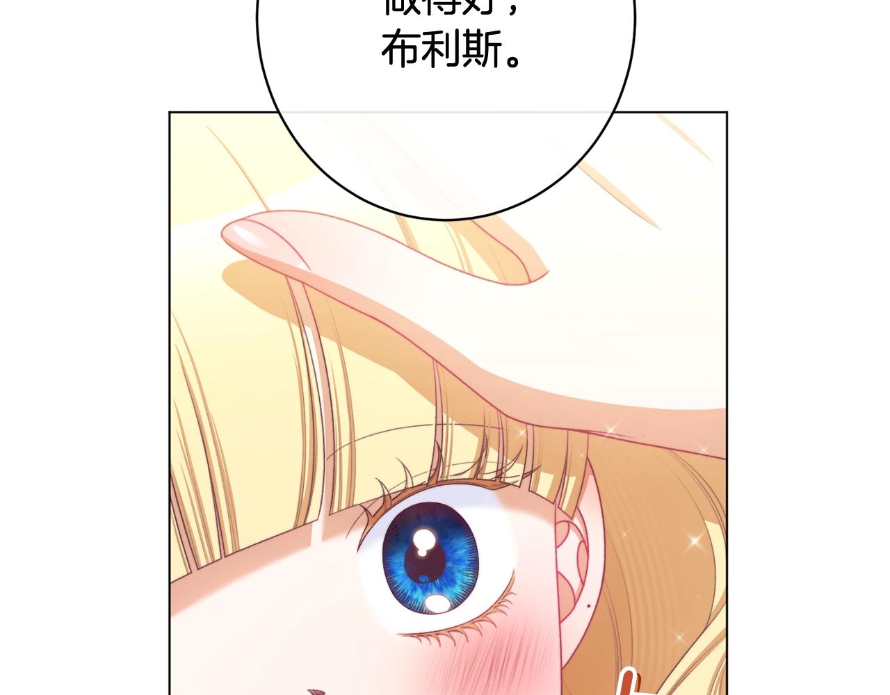 番外11 专属庆典116