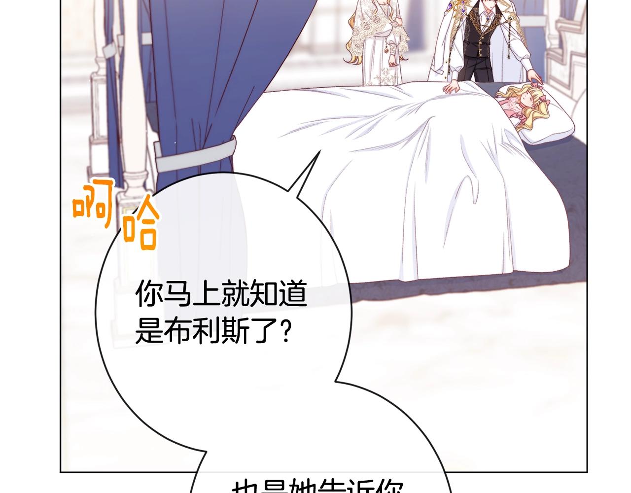 番外4 “坏小孩”167